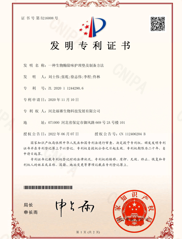 证书
